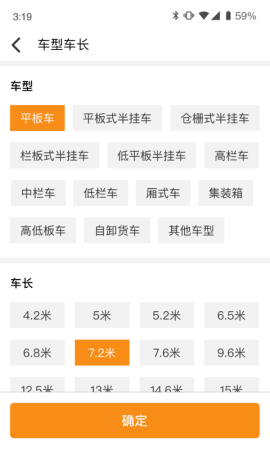 物流宝最新版