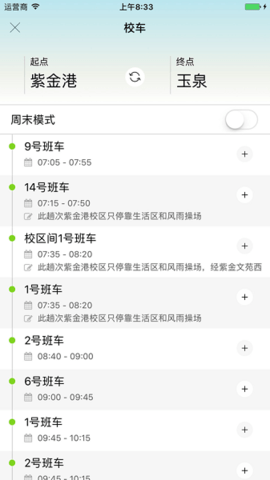 浙江大学求是潮