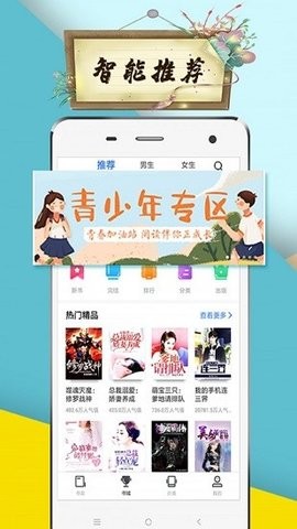 虾米小说免费版