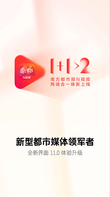 南方都市报电子版