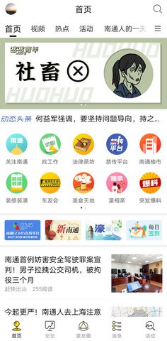 濠滨论坛手机版