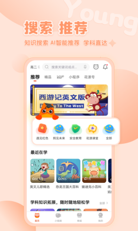 花漾搜索最新版