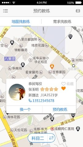 学车吧