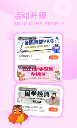 花漾搜索最新版