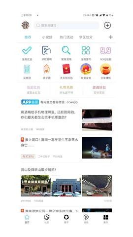 淮南查查网