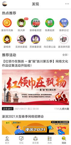 濠滨论坛手机版