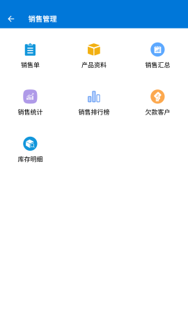 客户通最新版