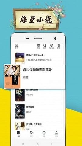 虾米小说免费版