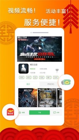 拇指玩游戏助手