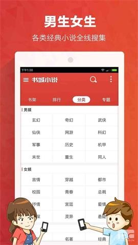 书城小说免费版