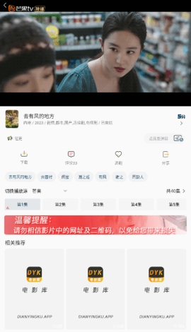 电影库