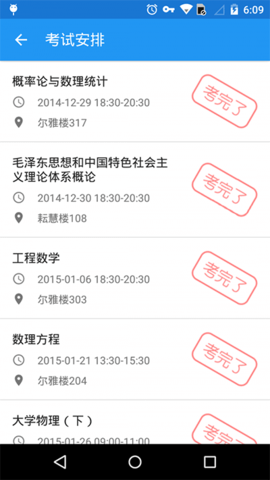 辽工大教务在线最新版