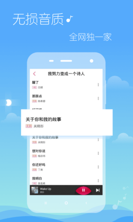 多米音乐手机版
