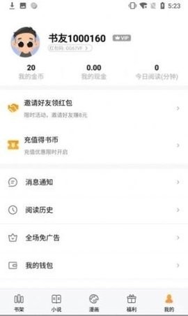 闪爵小说