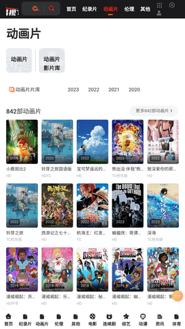 易视TV