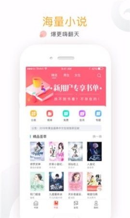 17K小说网免费版