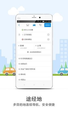 悠悠导航最新版