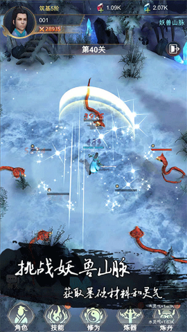 斩魔