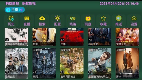 蚂蚁电视
