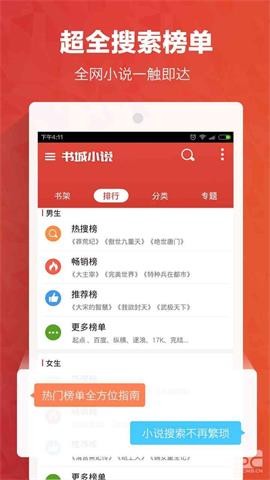 书城小说免费版