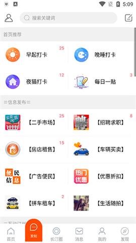 长汀论坛求职招聘