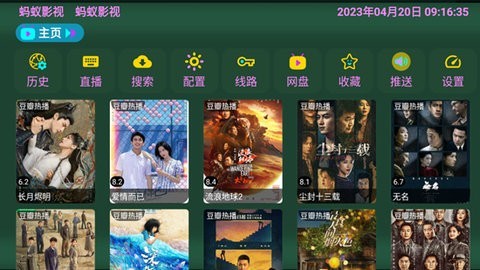 蚂蚁电视