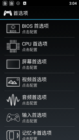 ps1模拟器