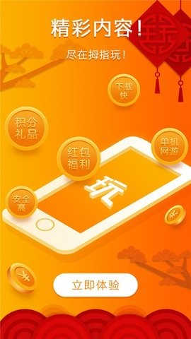 拇指玩游戏助手