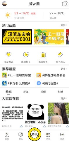 濠滨论坛手机版