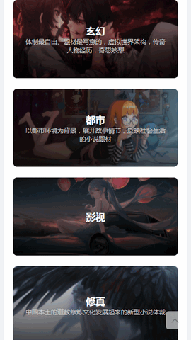 嘀嗒小说网移动版
