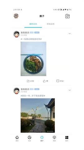 淮南查查网