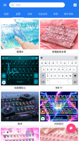 触宝输入法正版