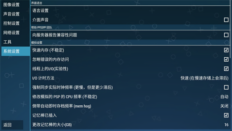 ppsspp模拟器
