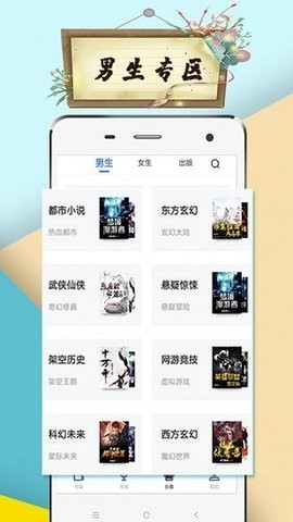 虾米小说免费版
