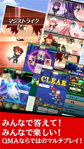 问答魔法学园