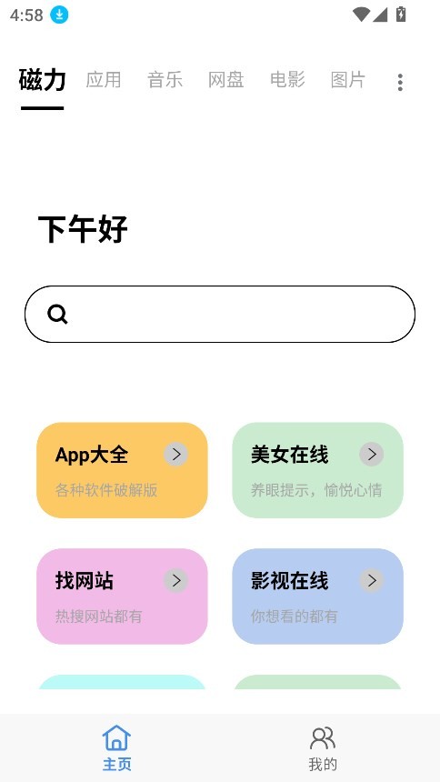 快找资源2026