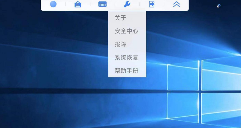 天翼云电脑免费版