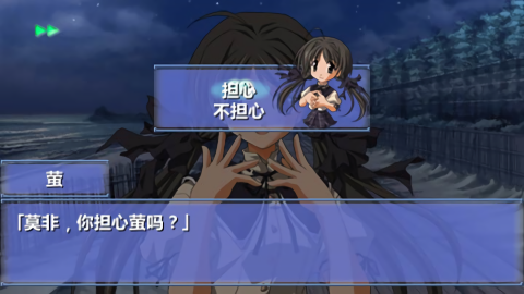秋之回忆2