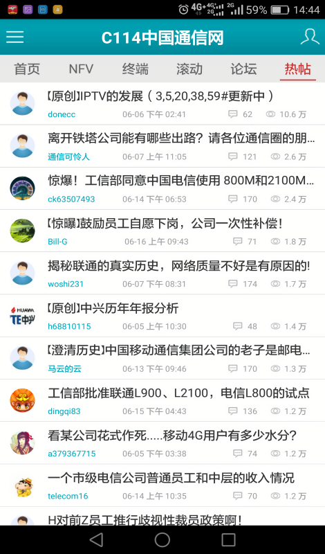 通信人家园最新版