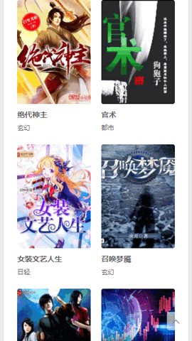 嘀嗒小说网移动版