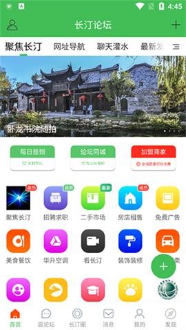 长汀论坛求职招聘
