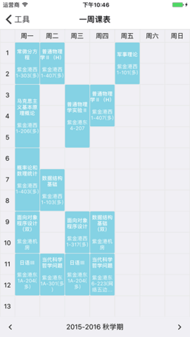 浙江大学求是潮