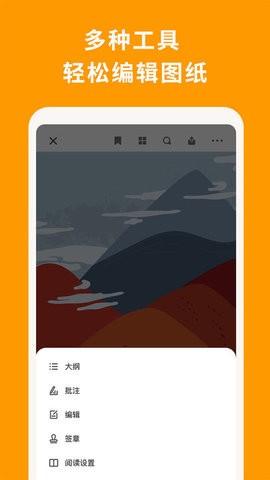 CorelDRAW手机版
