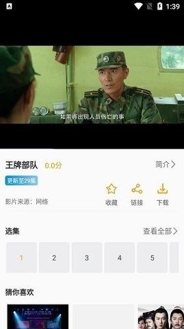 速影TV