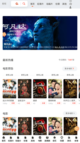 易视TV