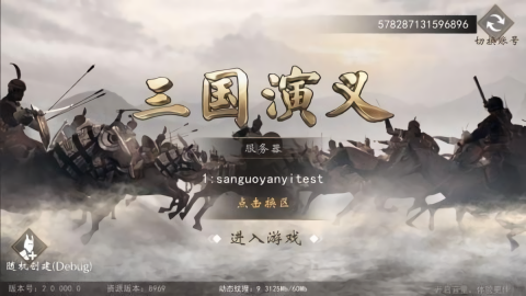老版三国演义