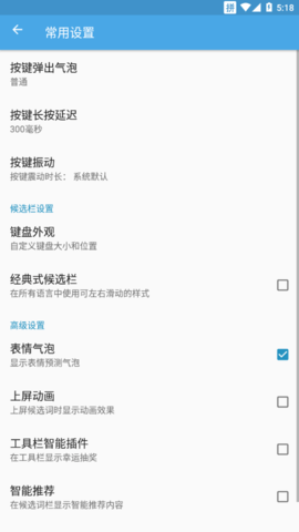触宝输入法正版