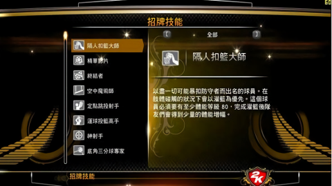 NBA2K13安卓版