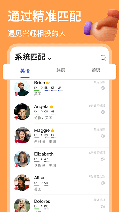 HelloTalk官方版