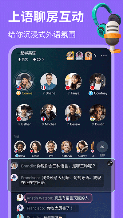 HelloTalk官方版